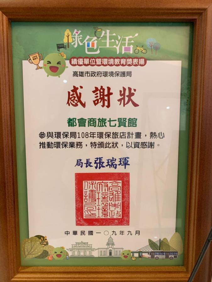 M Hotel Kaohsiung Zewnętrze zdjęcie