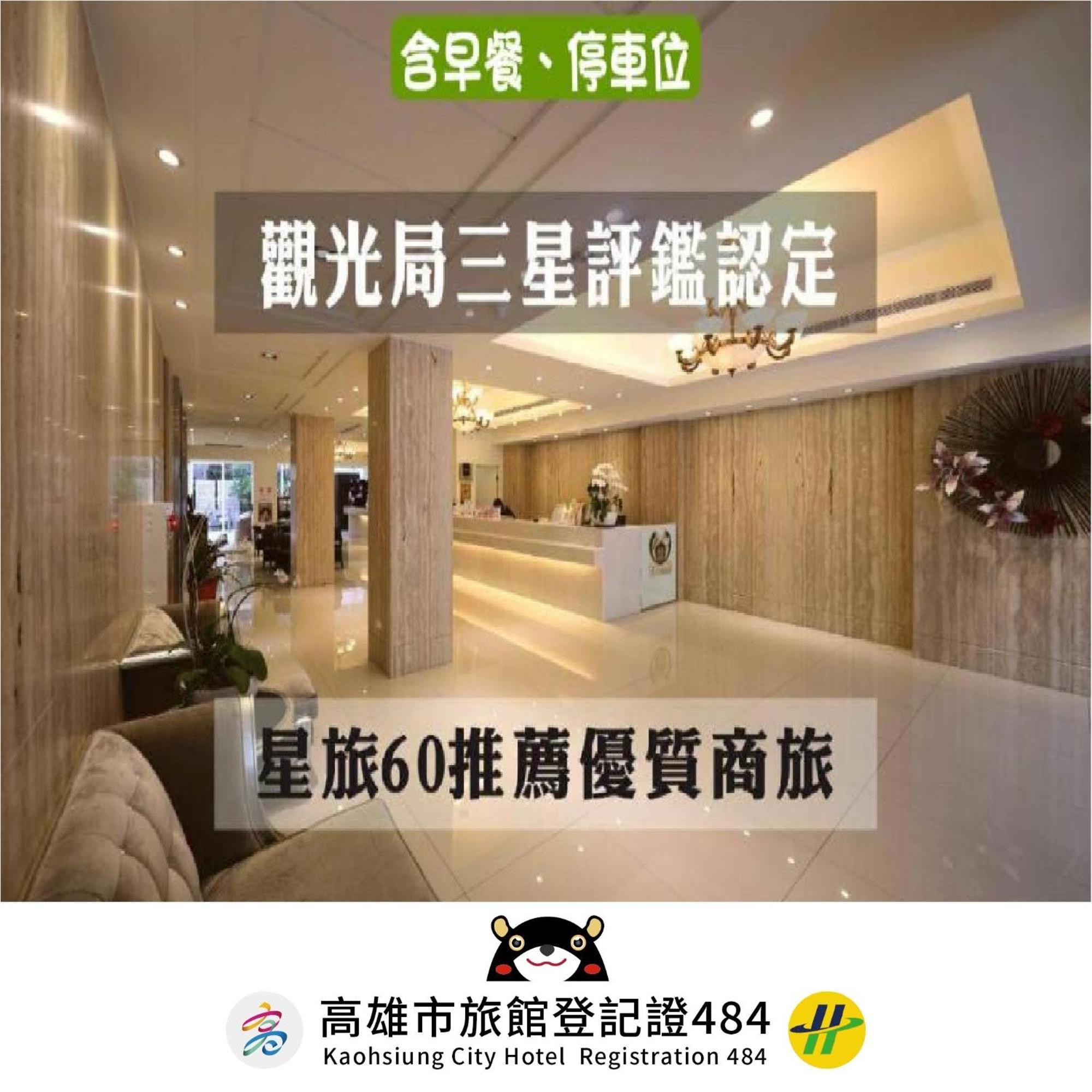 M Hotel Kaohsiung Zewnętrze zdjęcie