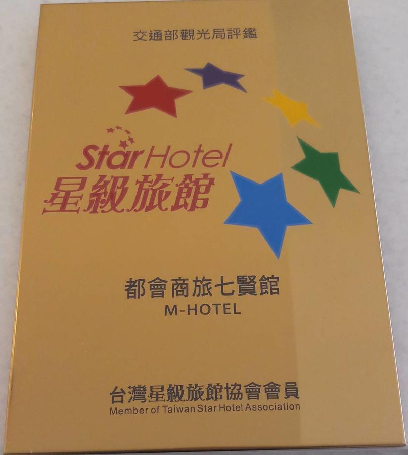 M Hotel Kaohsiung Zewnętrze zdjęcie